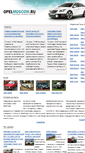 Mobile Screenshot of opelmoscow.ru