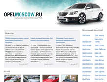 Tablet Screenshot of opelmoscow.ru